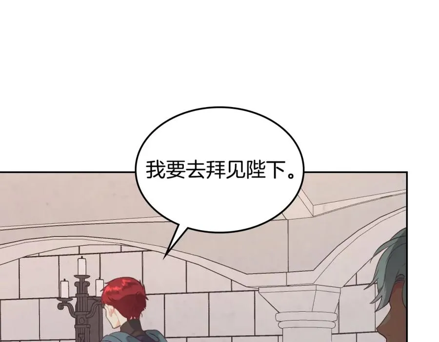 第117话 出去！ 第22页