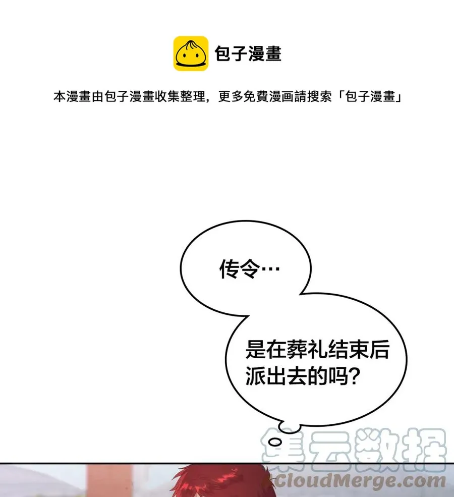 第117话 出去！ 第33页