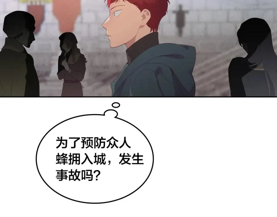 第117话 出去！ 第34页