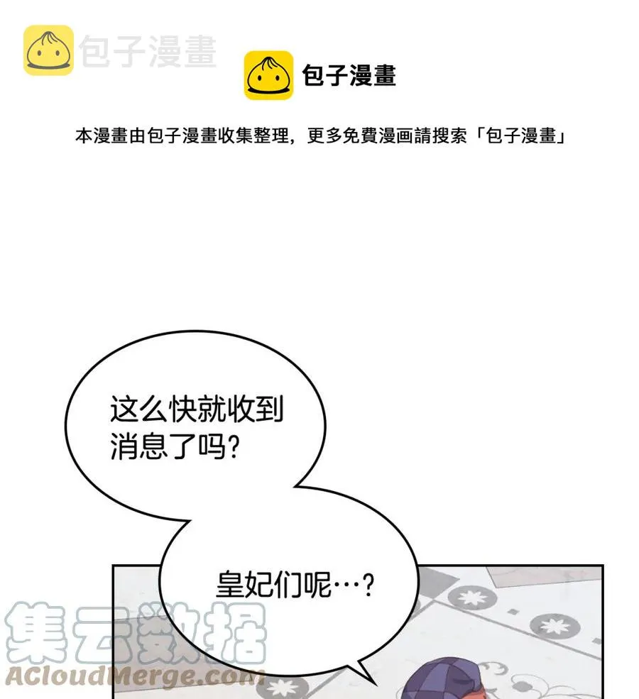 第117话 出去！ 第37页