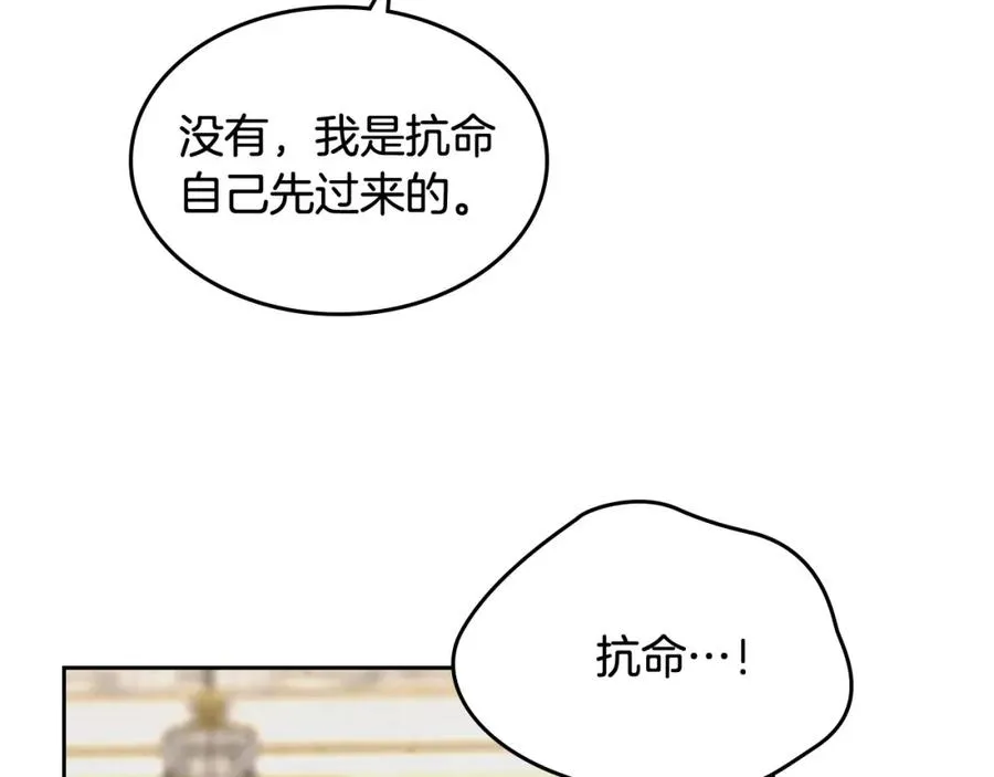 第117话 出去！ 第39页