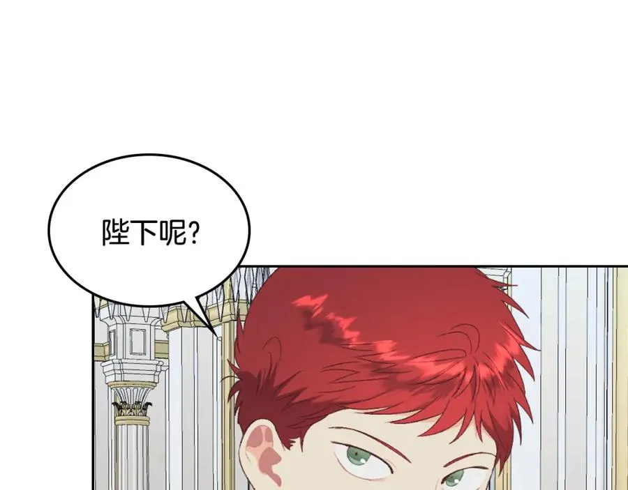 第117话 出去！ 第42页