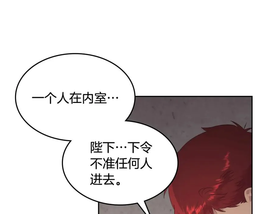 第117话 出去！ 第44页