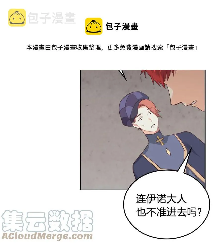 第117话 出去！ 第45页