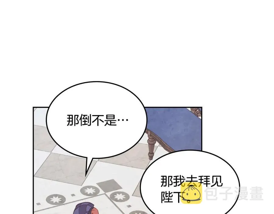 第117话 出去！ 第46页