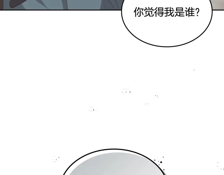 第117话 出去！ 第52页