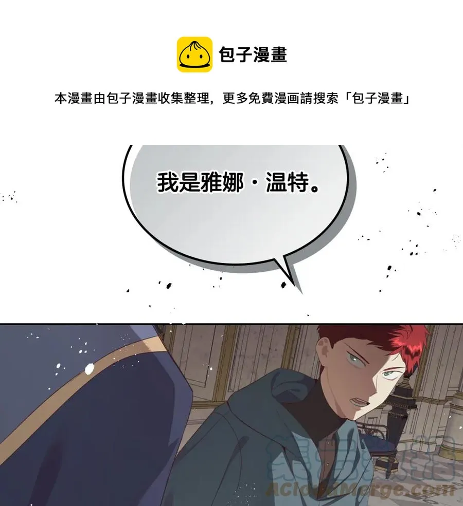 第117话 出去！ 第53页