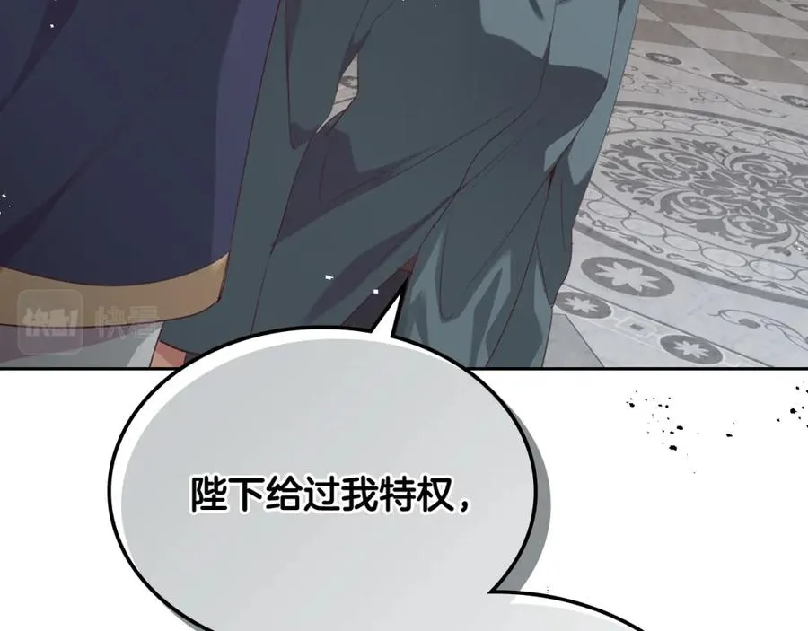 第117话 出去！ 第54页