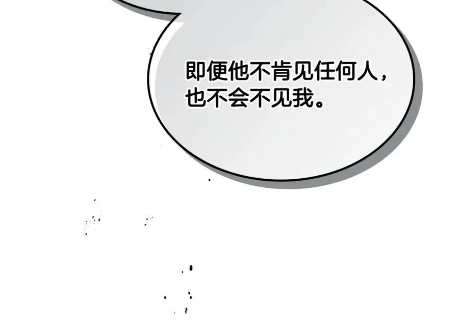 第117话 出去！ 第55页