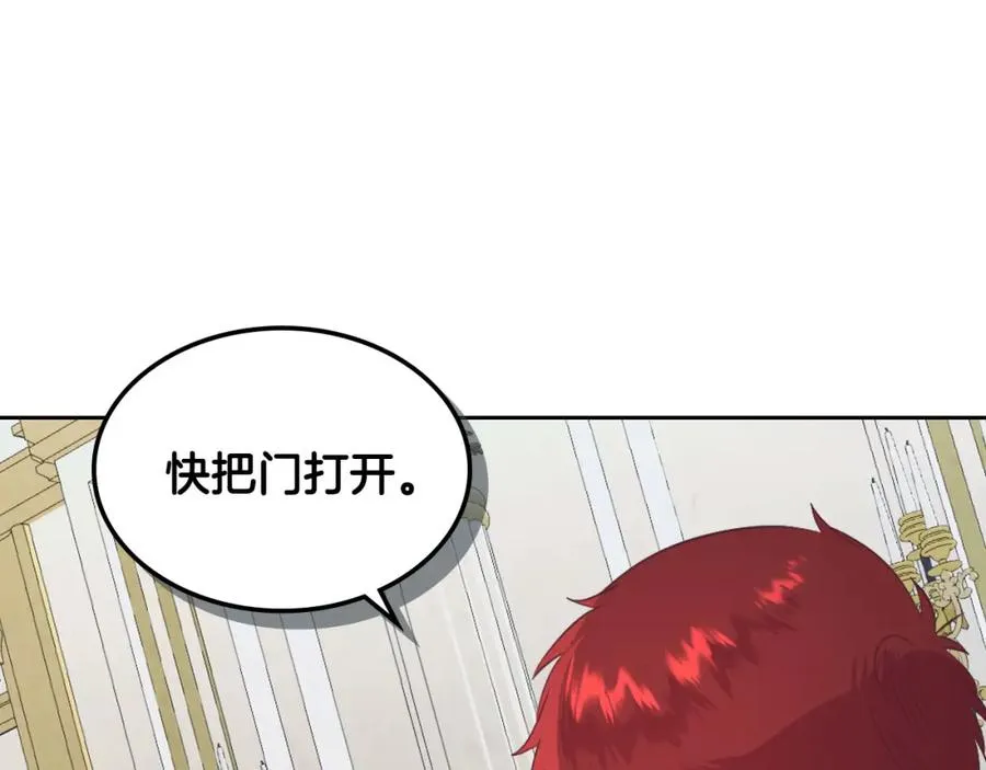 第117话 出去！ 第56页