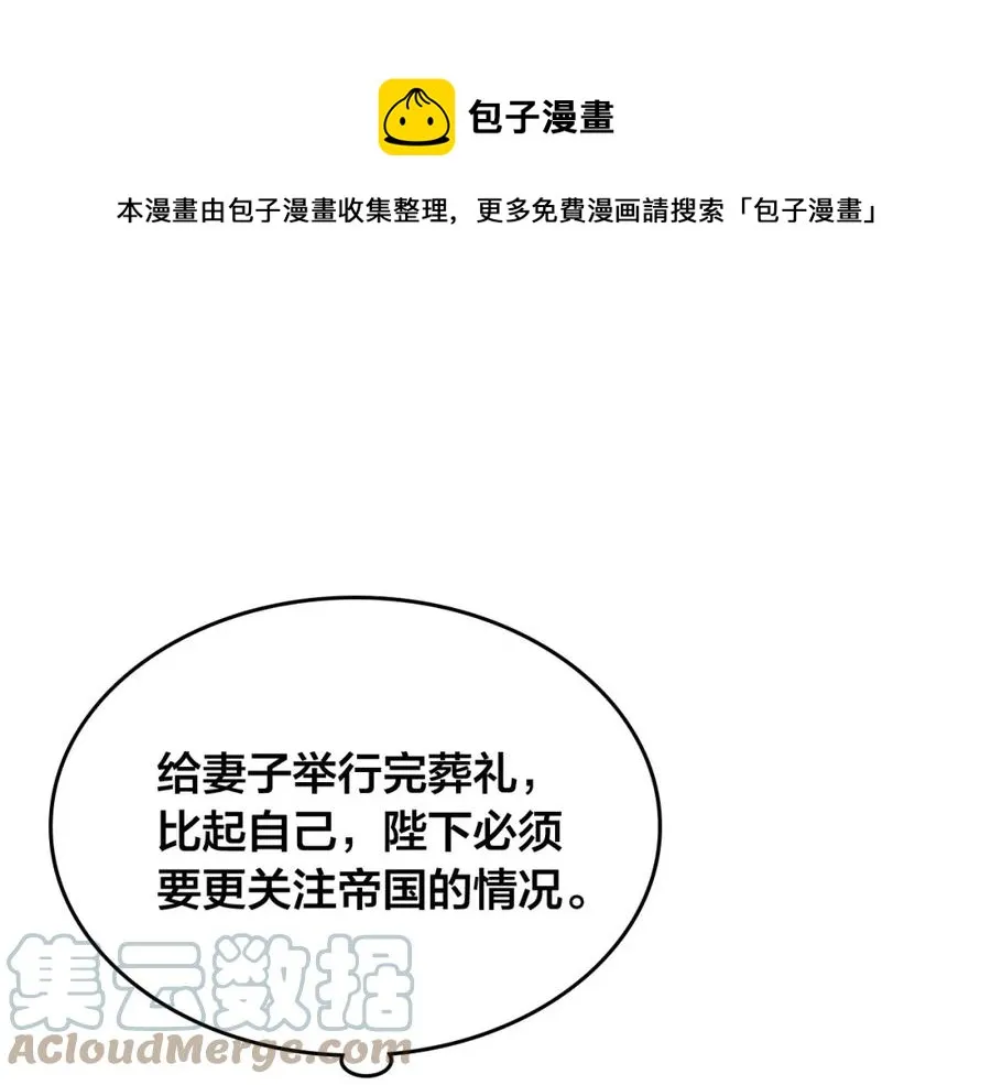 第117话 出去！ 第61页