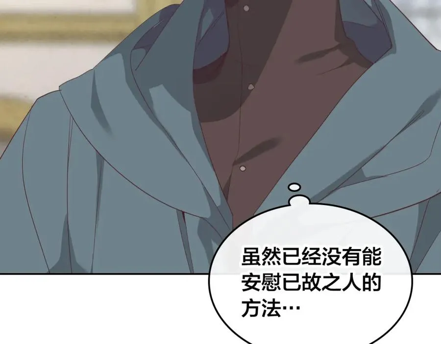 第117话 出去！ 第63页