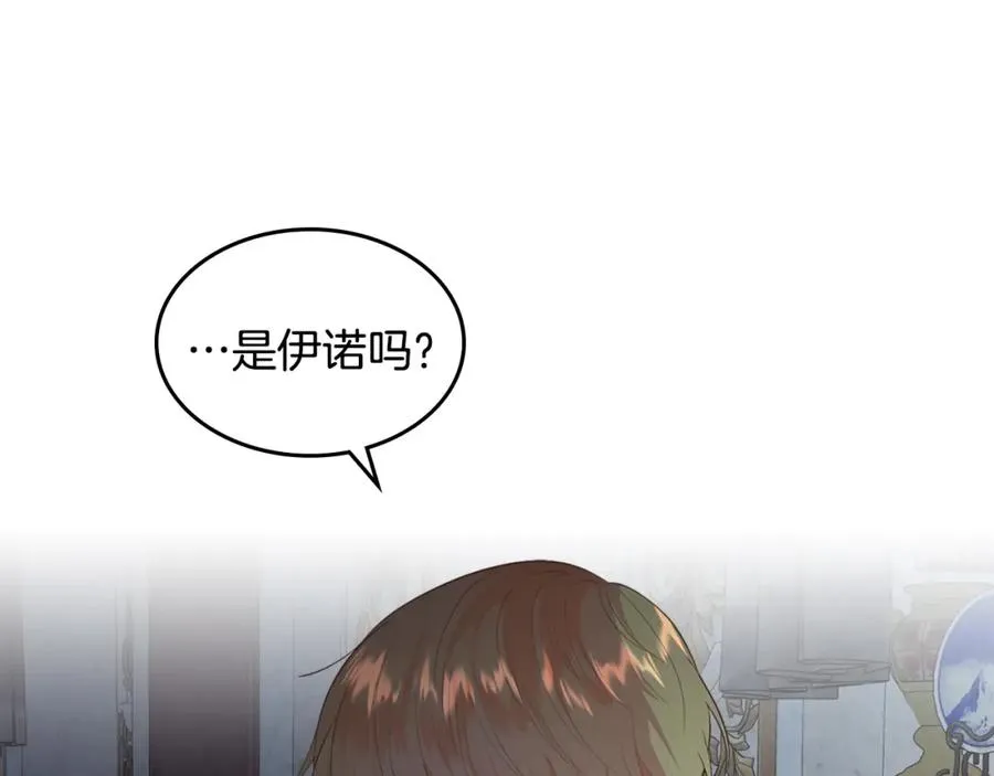 第117话 出去！ 第68页