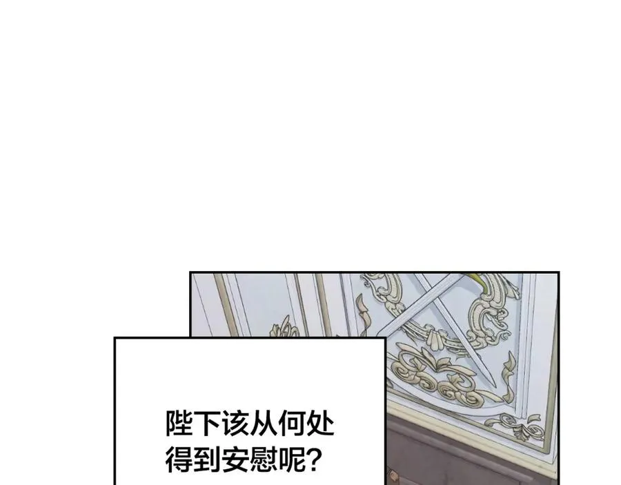 第117话 出去！ 第70页