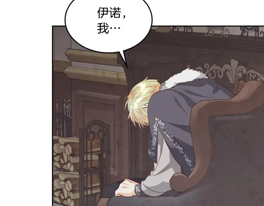 第117话 出去！ 第75页