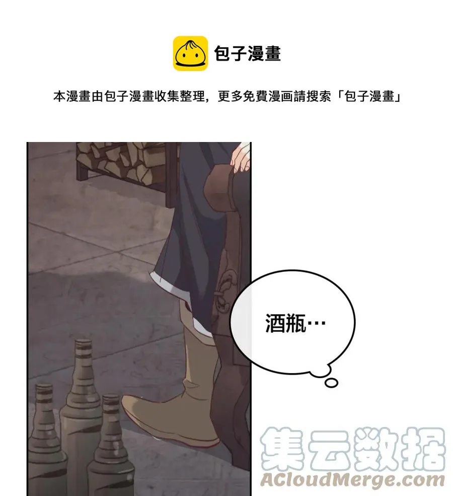 第117话 出去！ 第77页