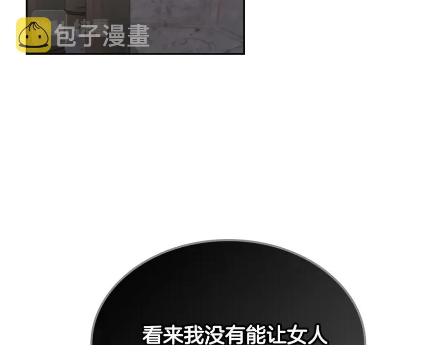 第117话 出去！ 第78页