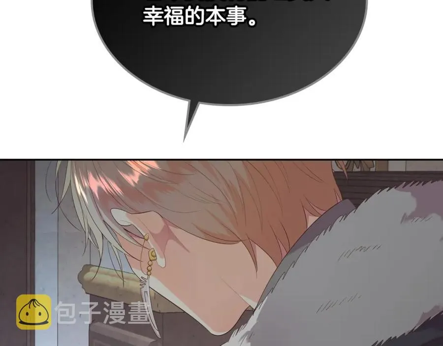 第117话 出去！ 第79页