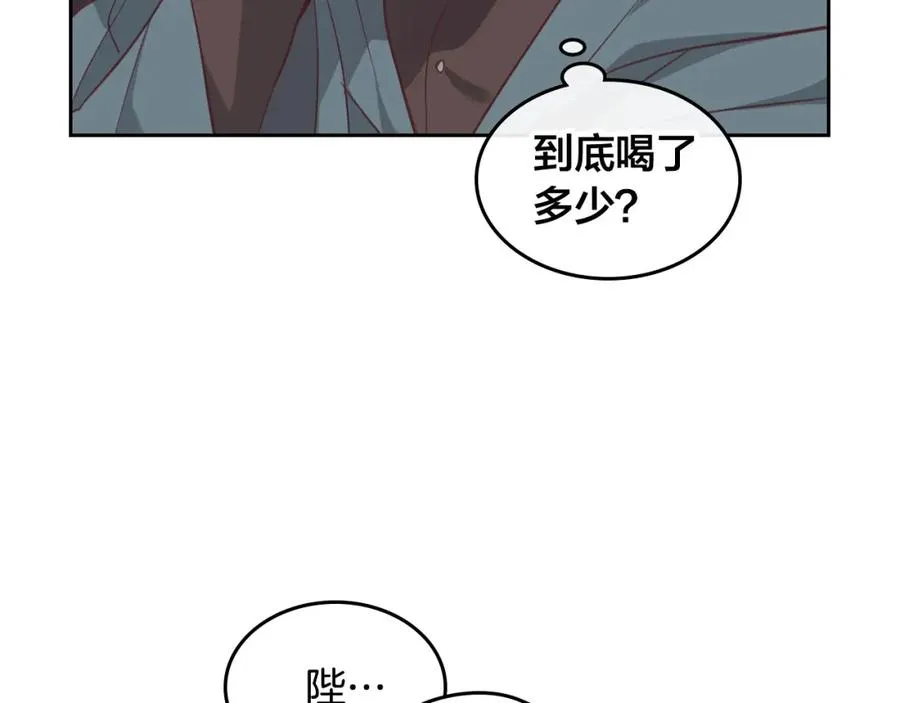 第117话 出去！ 第83页