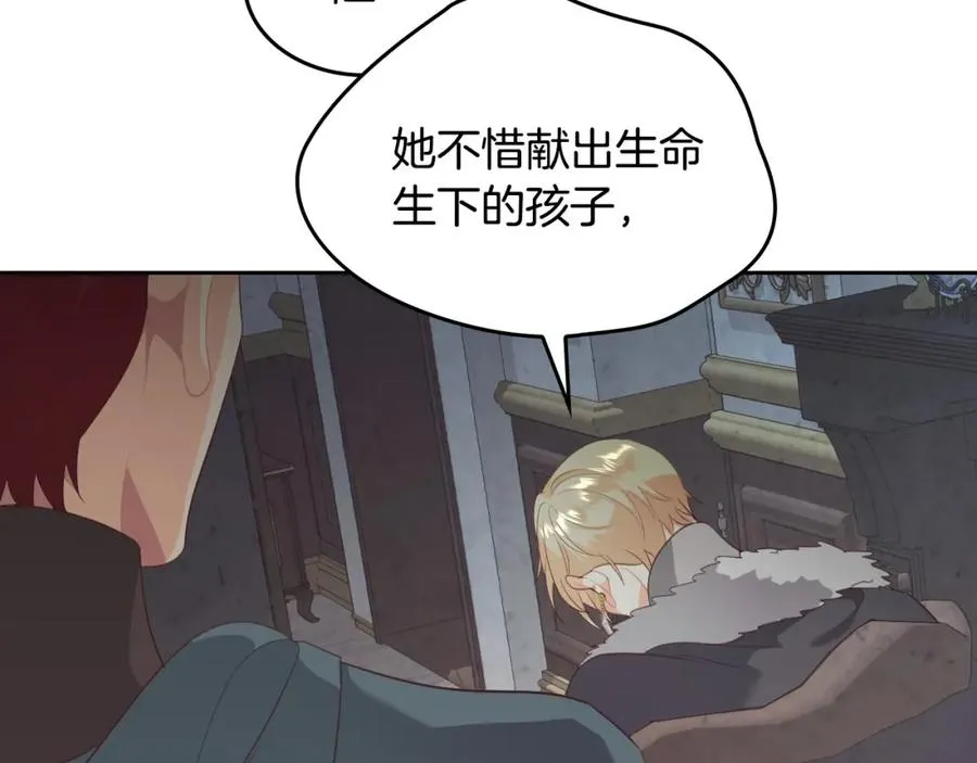 第117话 出去！ 第84页