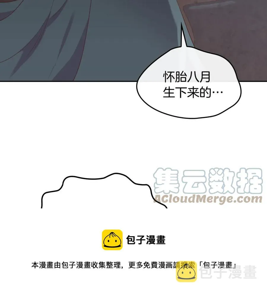 第117话 出去！ 第85页