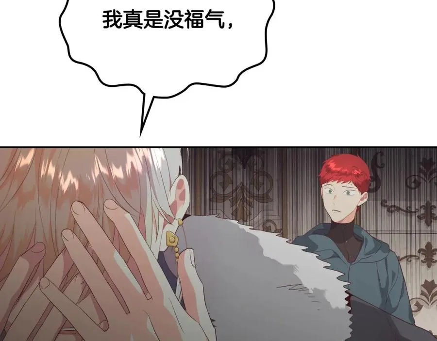 第117话 出去！ 第86页