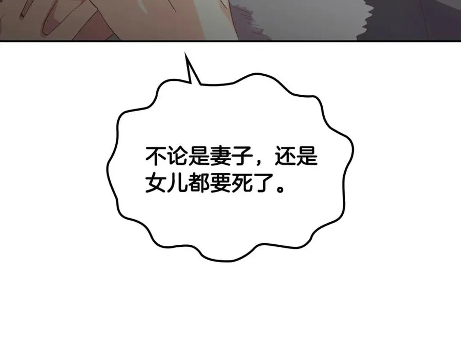 第117话 出去！ 第87页