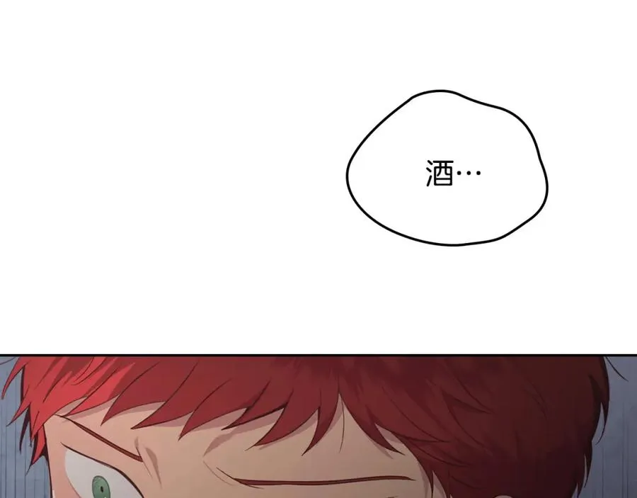 第117话 出去！ 第88页