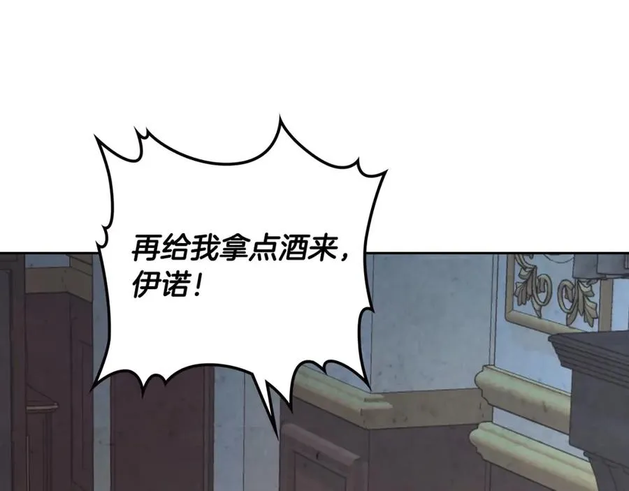 第117话 出去！ 第90页