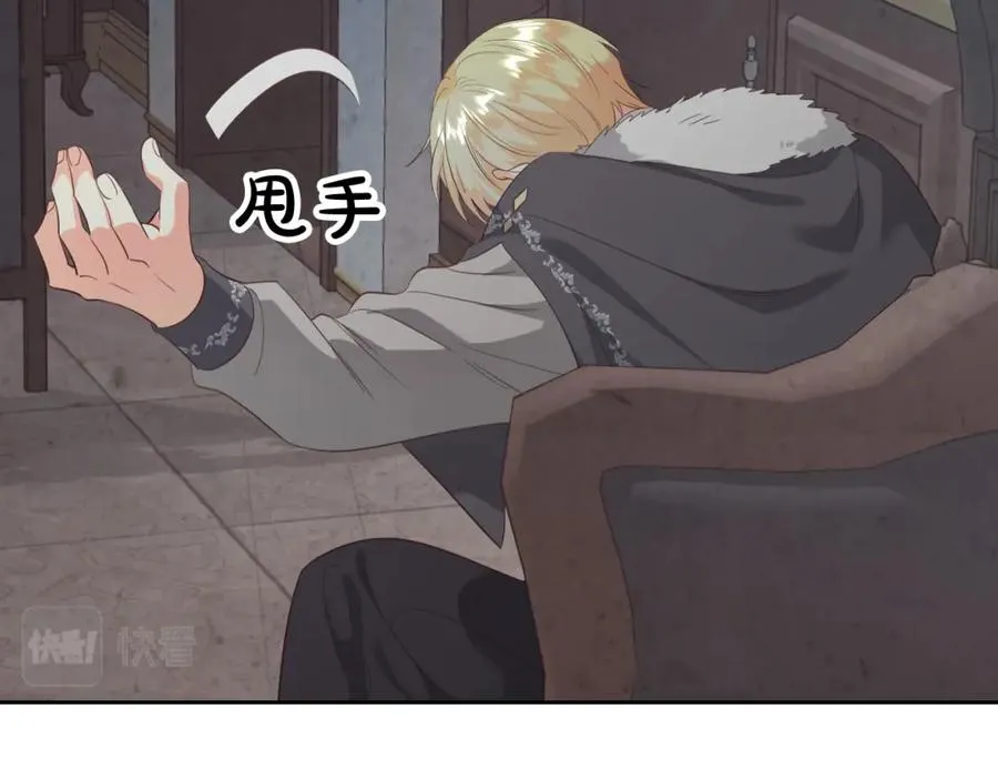 第117话 出去！ 第91页