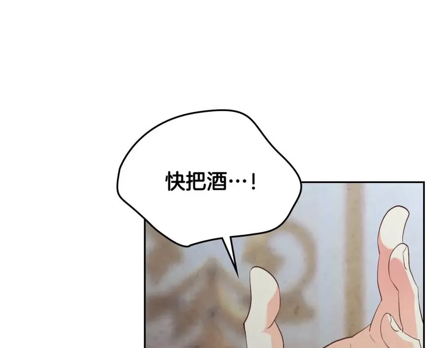 第117话 出去！ 第92页