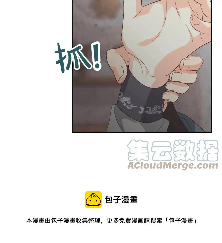 第117话 出去！ 第93页
