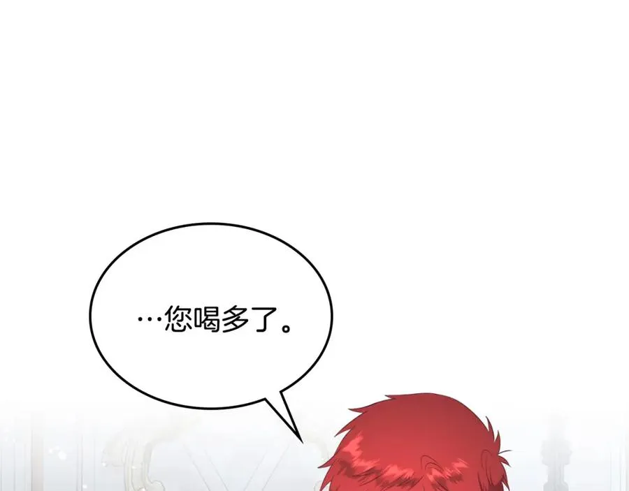 第117话 出去！ 第94页