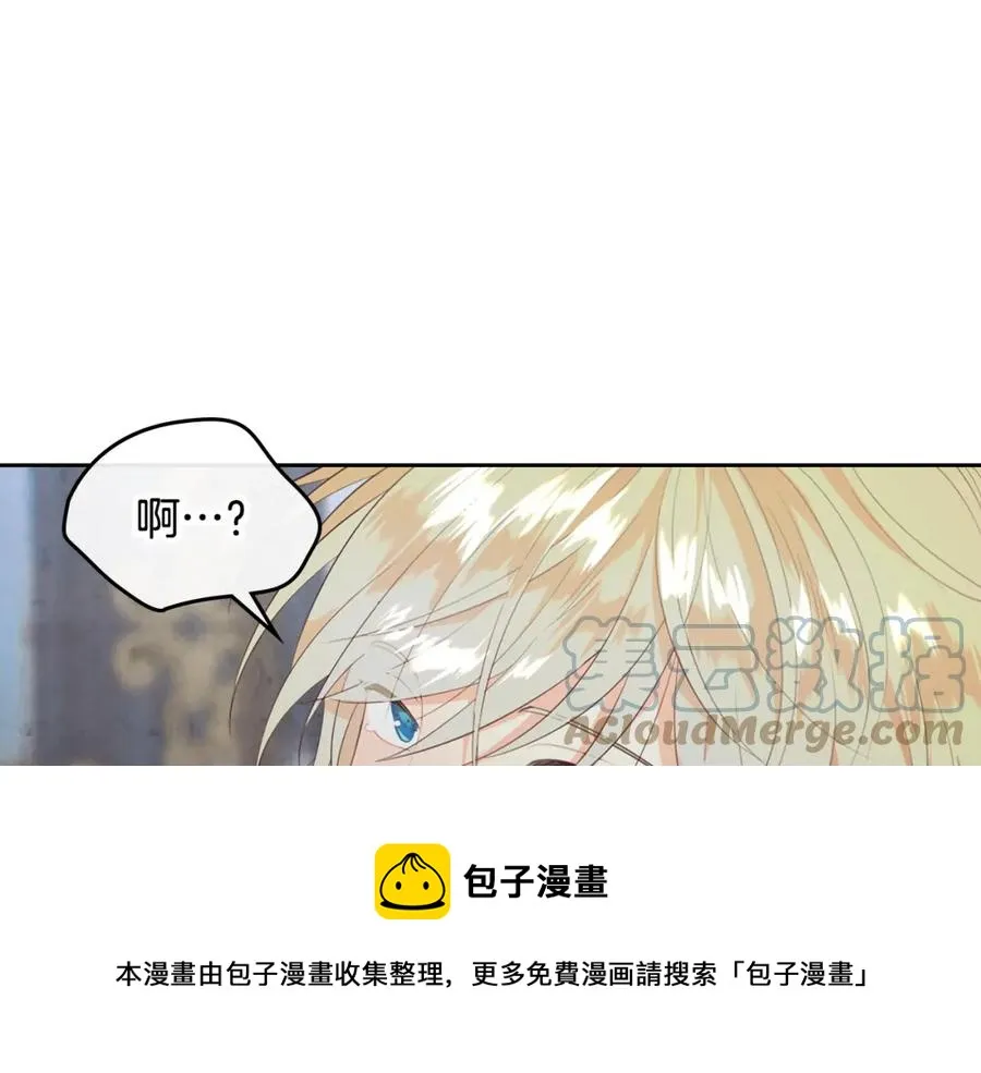 第117话 出去！ 第97页