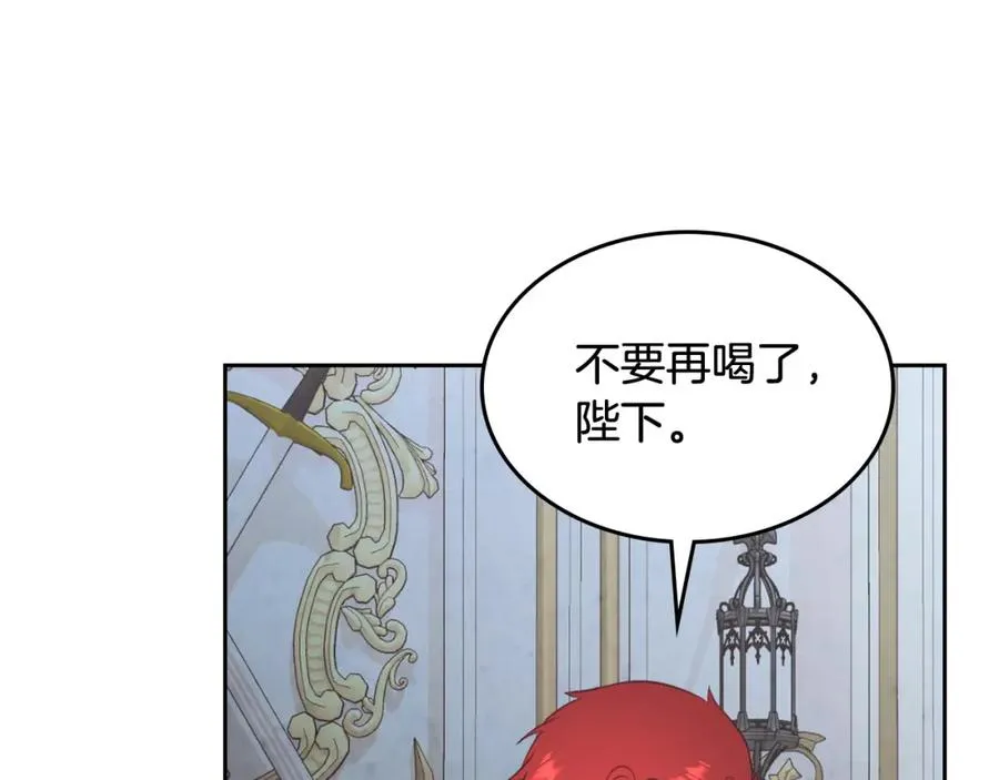 第117话 出去！ 第99页