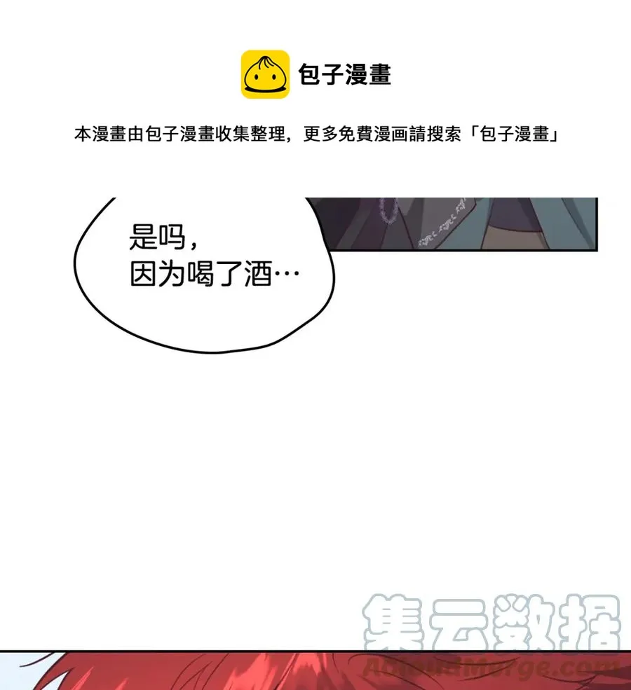 第117话 出去！ 第101页