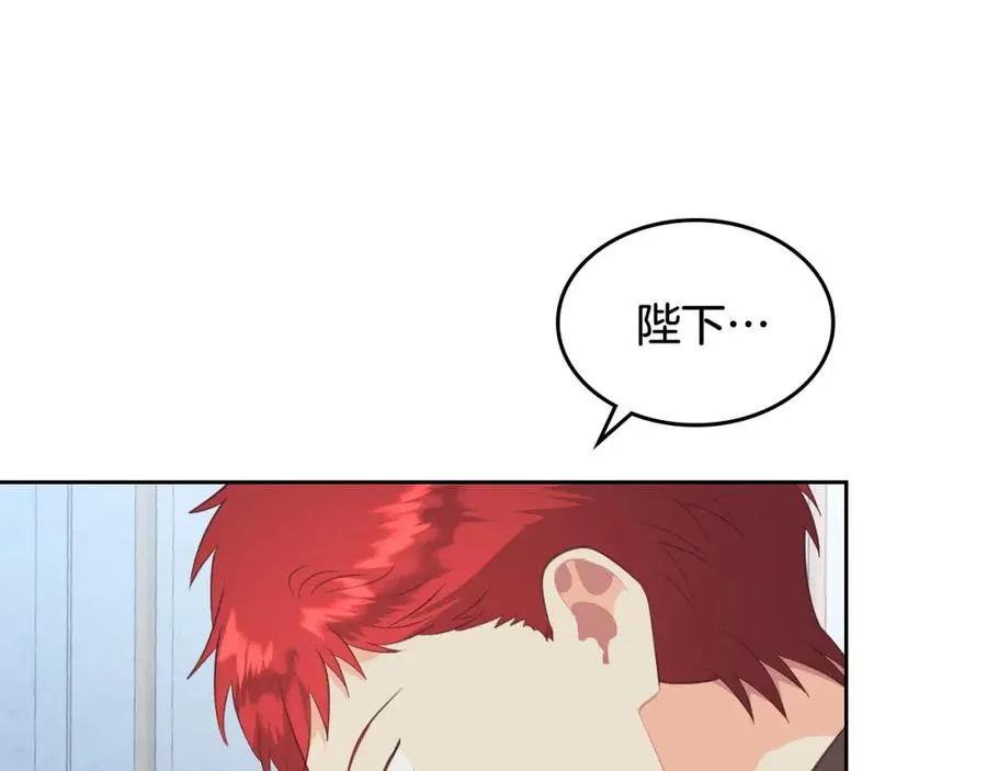 第117话 出去！ 第104页