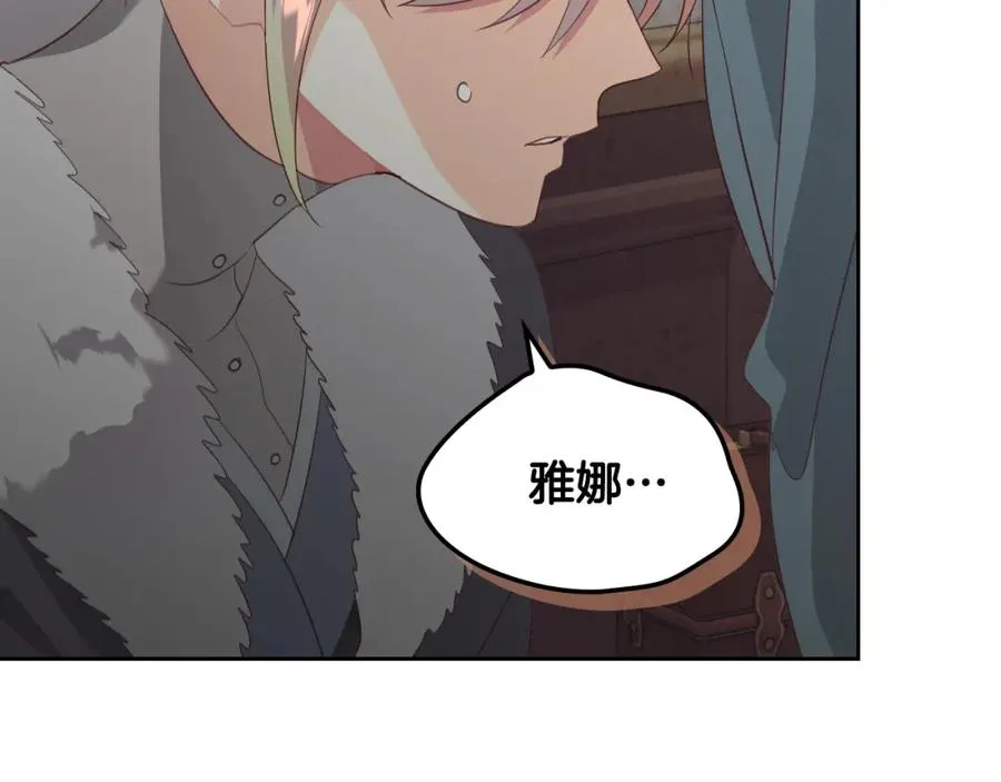 第117话 出去！ 第106页