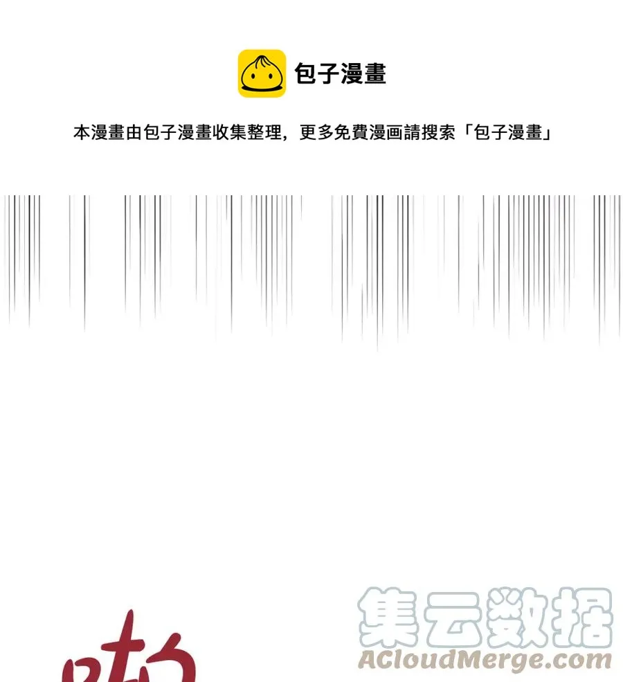 第117话 出去！ 第113页