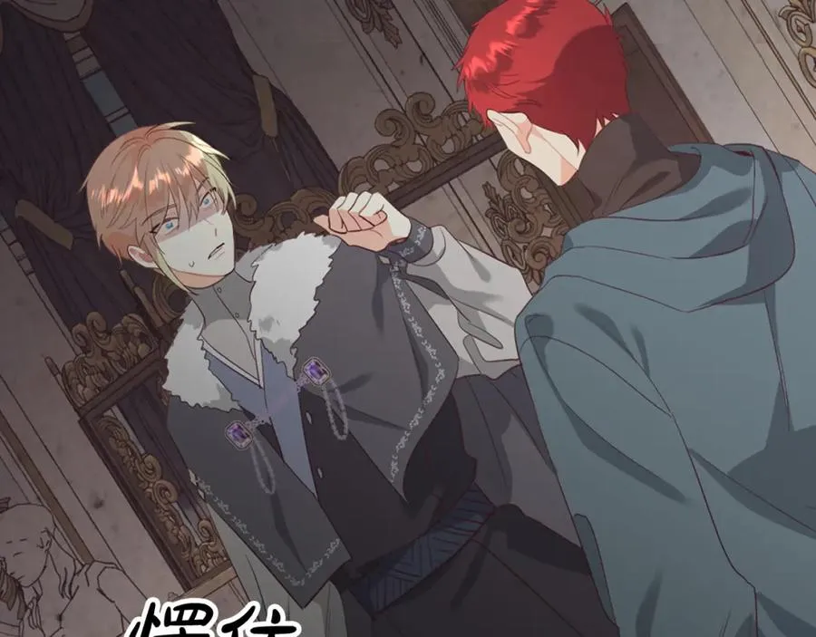 第117话 出去！ 第116页
