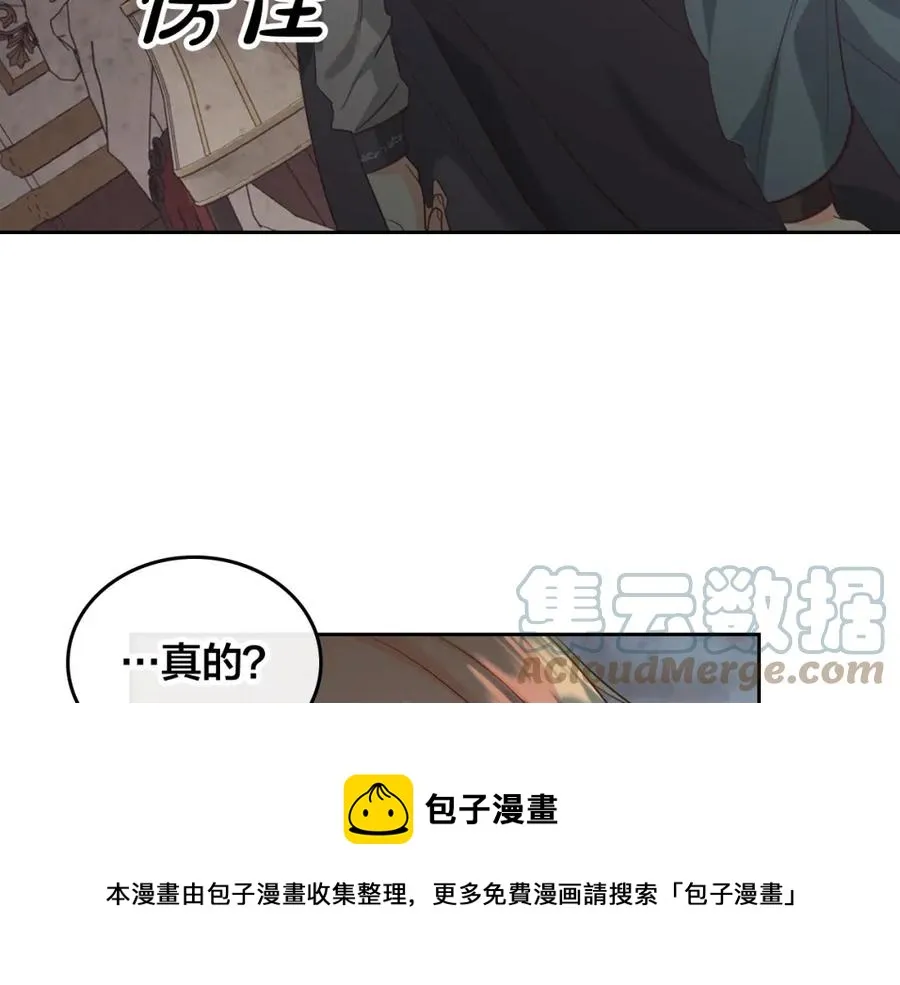 第117话 出去！ 第117页