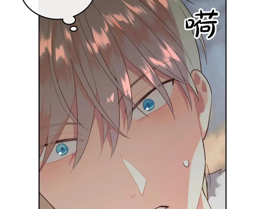 第117话 出去！ 第118页