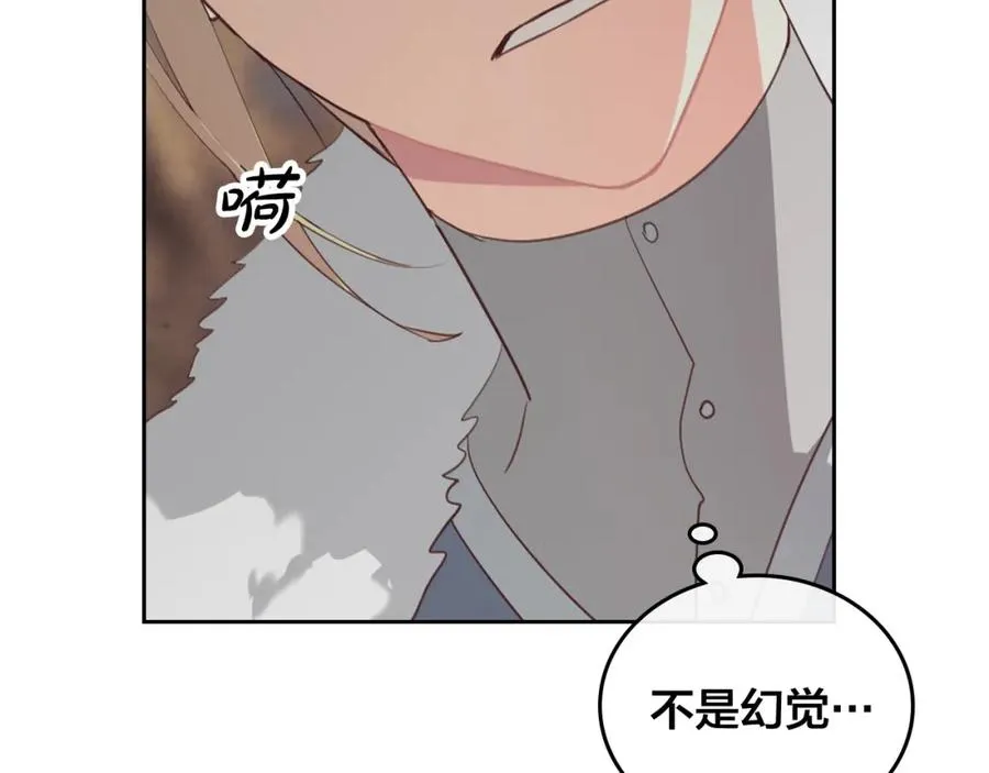第117话 出去！ 第119页