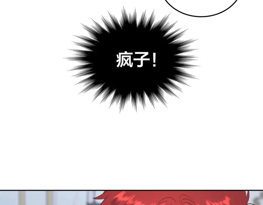 第117话 出去！ 第120页