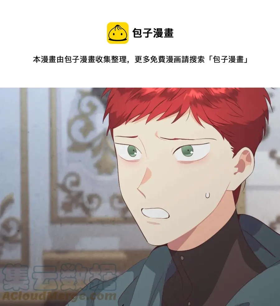 第117话 出去！ 第121页