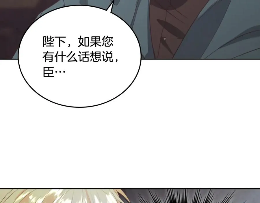 第117话 出去！ 第122页