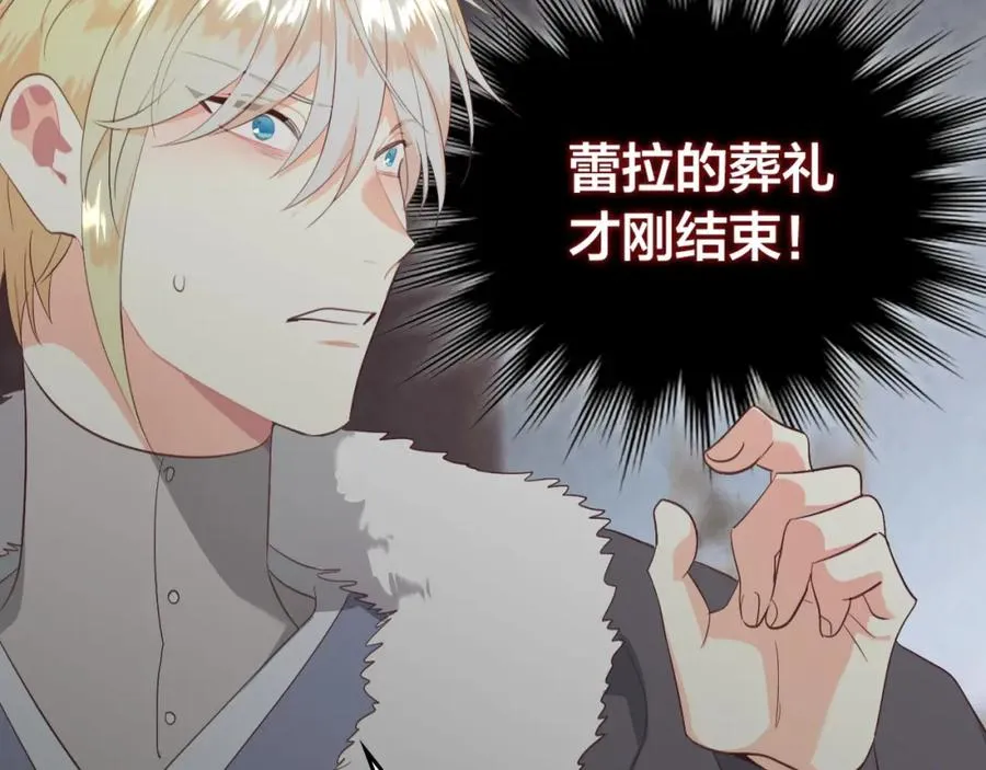 第117话 出去！ 第123页