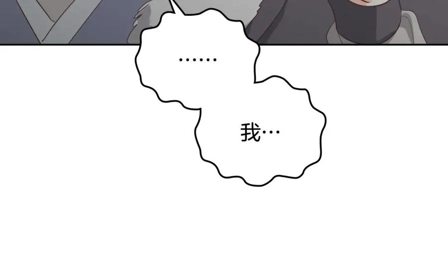 第117话 出去！ 第124页