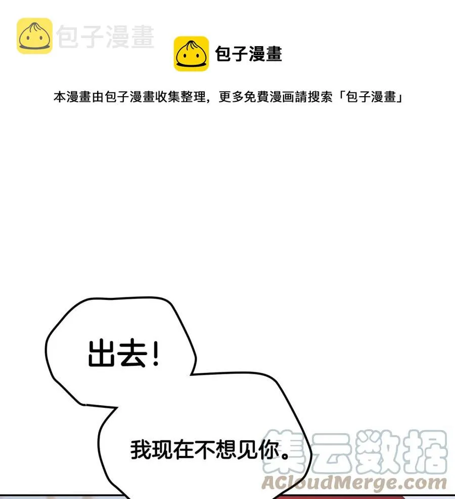 第117话 出去！ 第125页