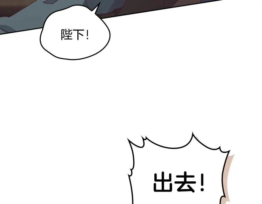 第117话 出去！ 第127页
